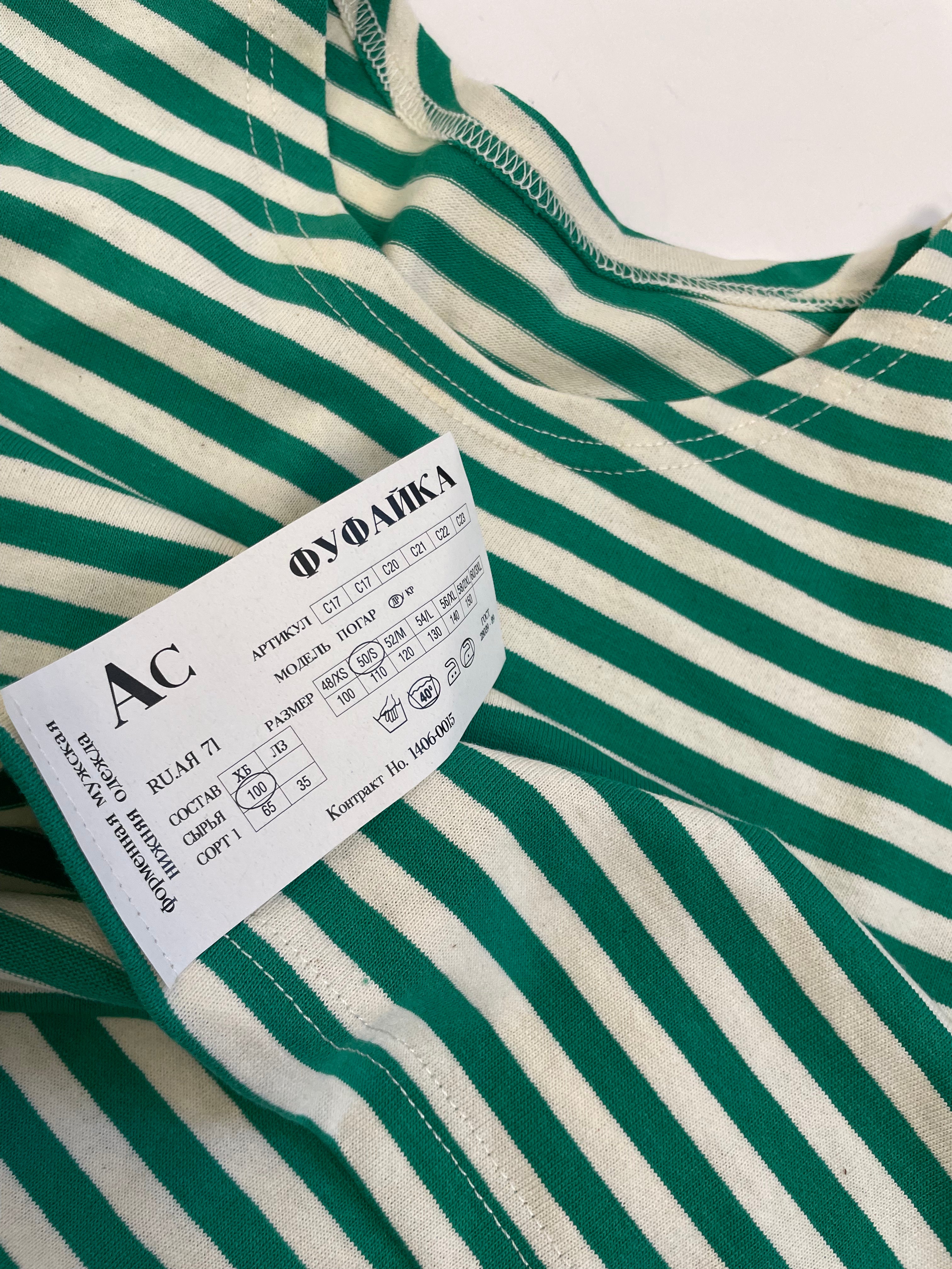 Telnyashka Esercito Russo - Fangovintage